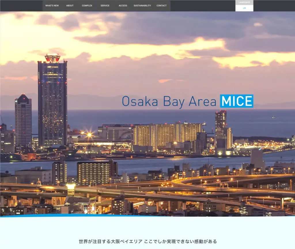大阪ベイエリアMICE webサイト