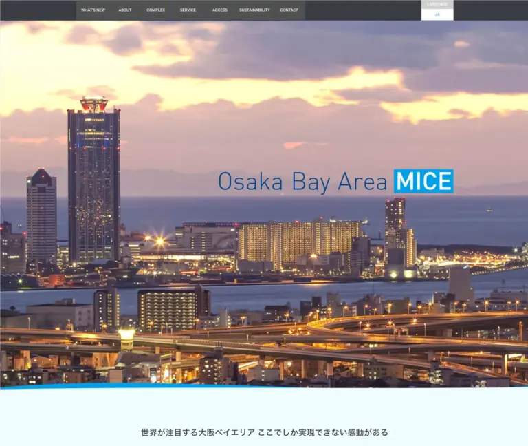 大阪ベイエリアMICE webサイト