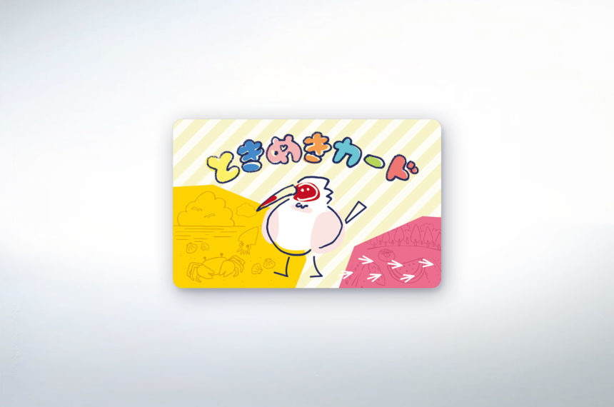 ときめきカード_本カード