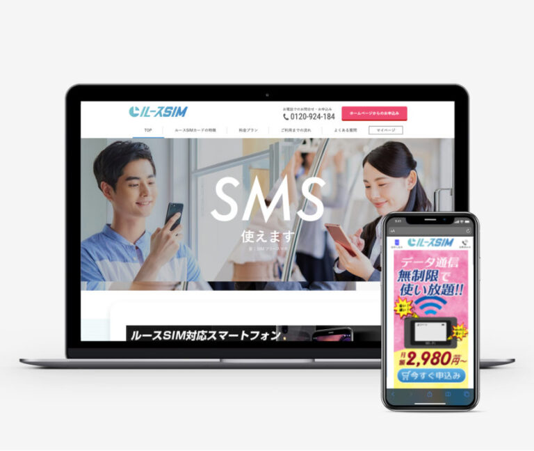 株式会社ライチェ_Webサイト制作レスポンシブ