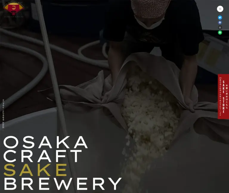 足立農醸 web制作事例