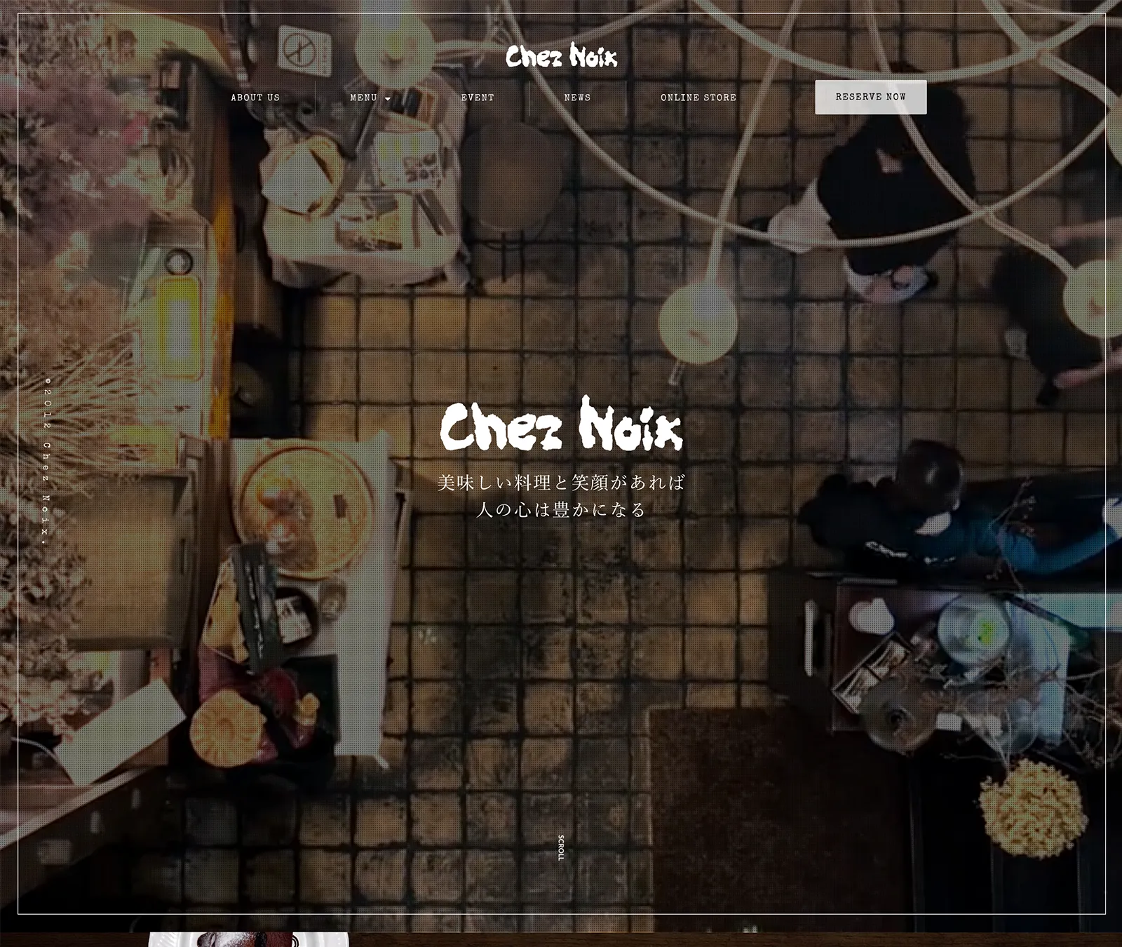 欧風レストラン Chez Noix webサイト制作事例