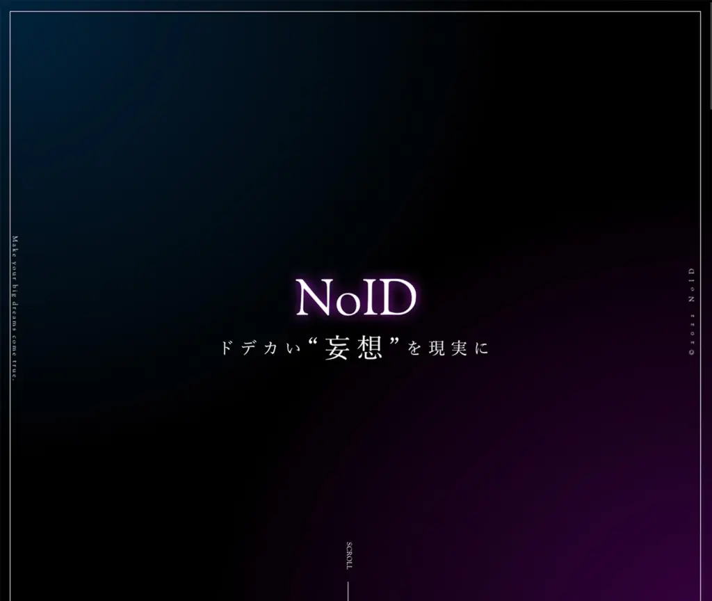 株式会社NoID web制作事例