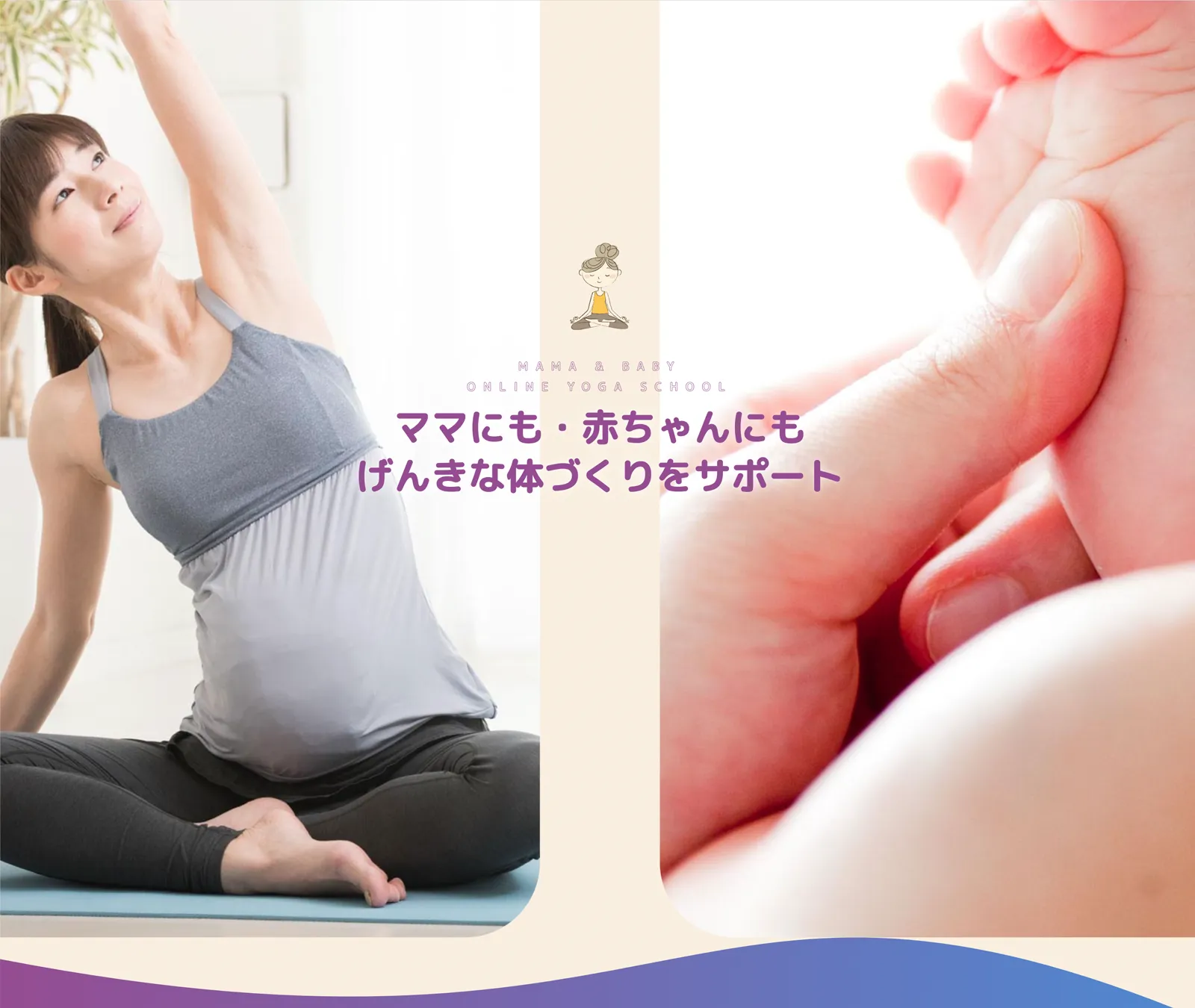 オンライン体操教室 web制作事例