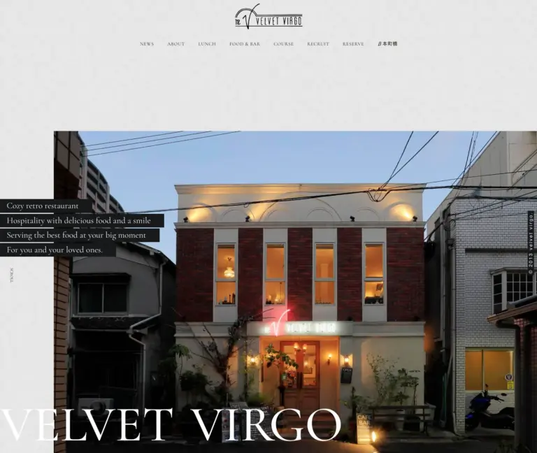 イタリアンレストラン velvet virgo web制作事例