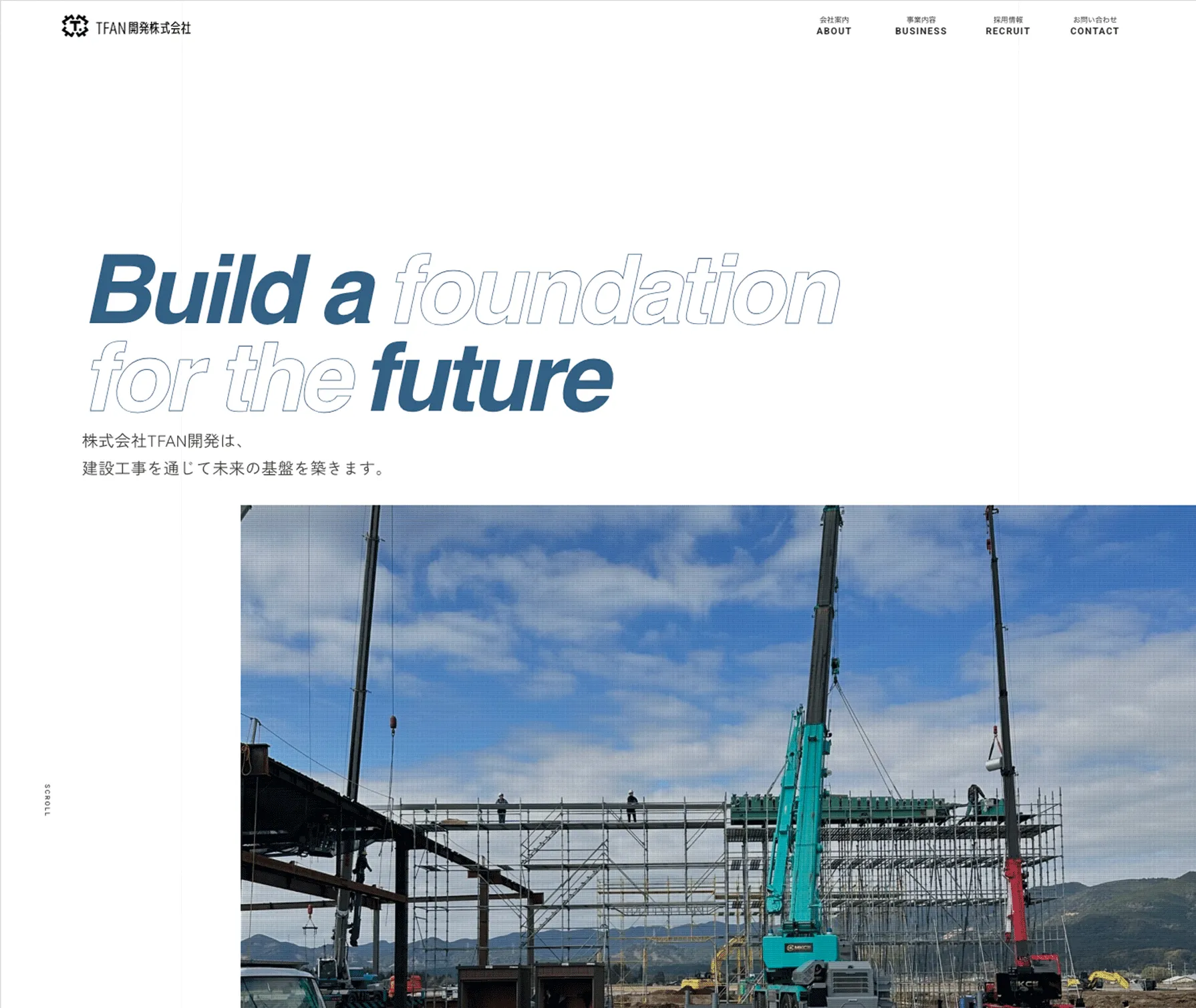 株式会社TFAN開発 Web制作事例