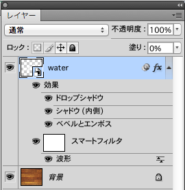 素材 Psdで作る水滴で書いたような文字 商用可 ロイヤリティーフリー 広告デザイン会社 グラフィティー