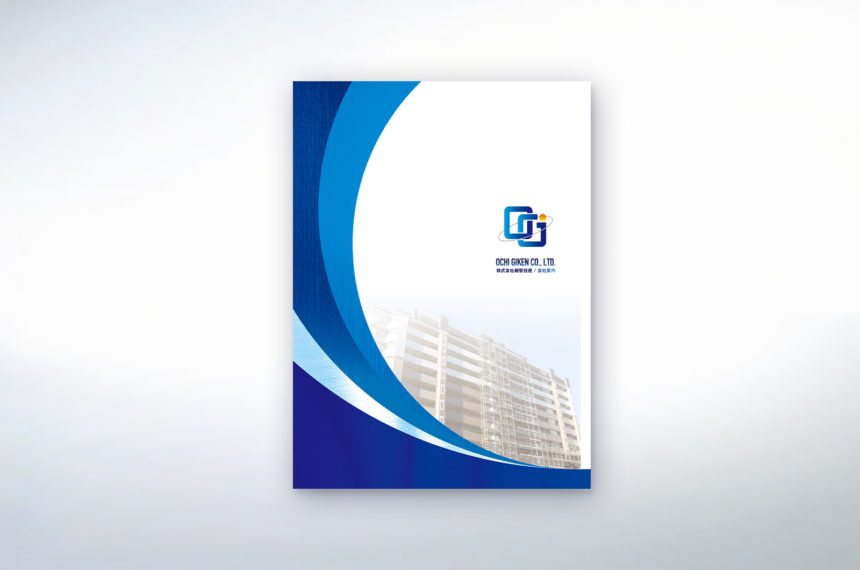 株式会社越智技建 制作物 2
