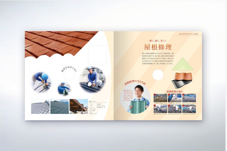外壁塗装会社 会社案内 制作物 5