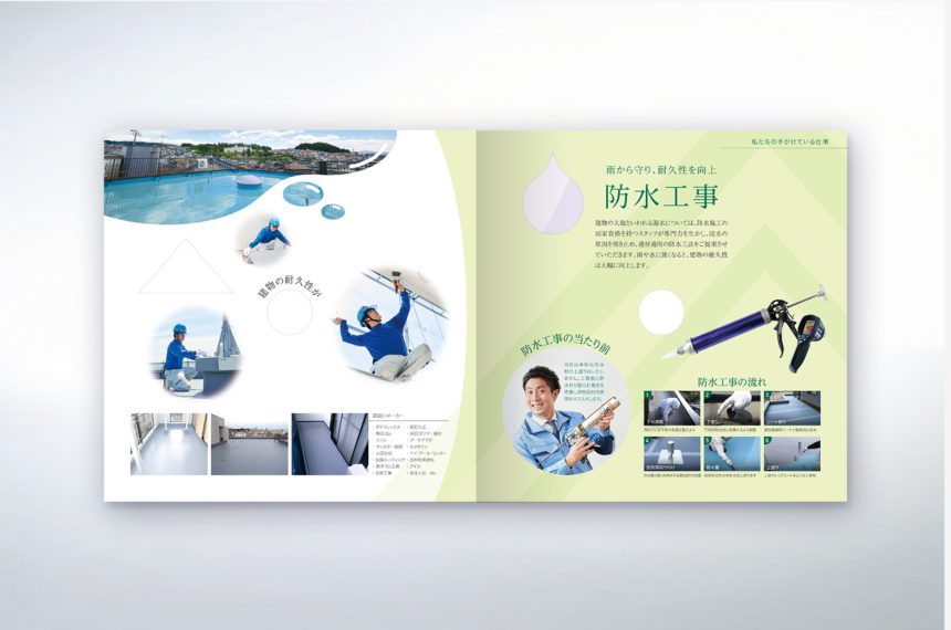 外壁塗装会社 会社案内 制作物 6