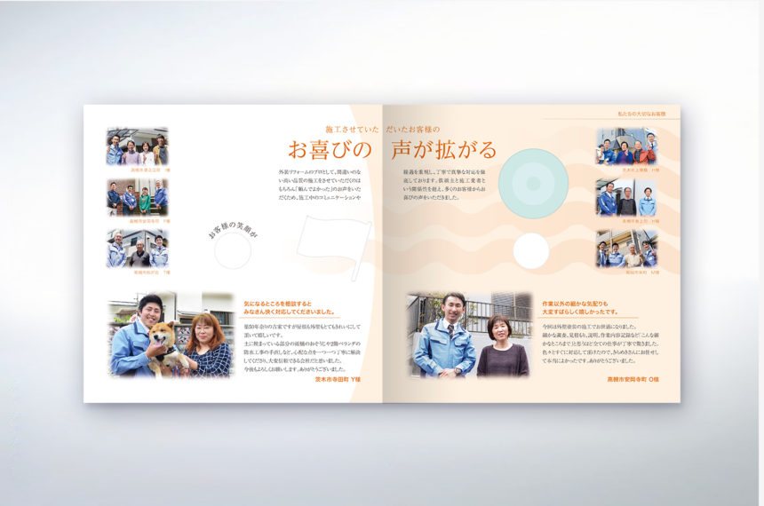外壁塗装会社 会社案内 制作物 8