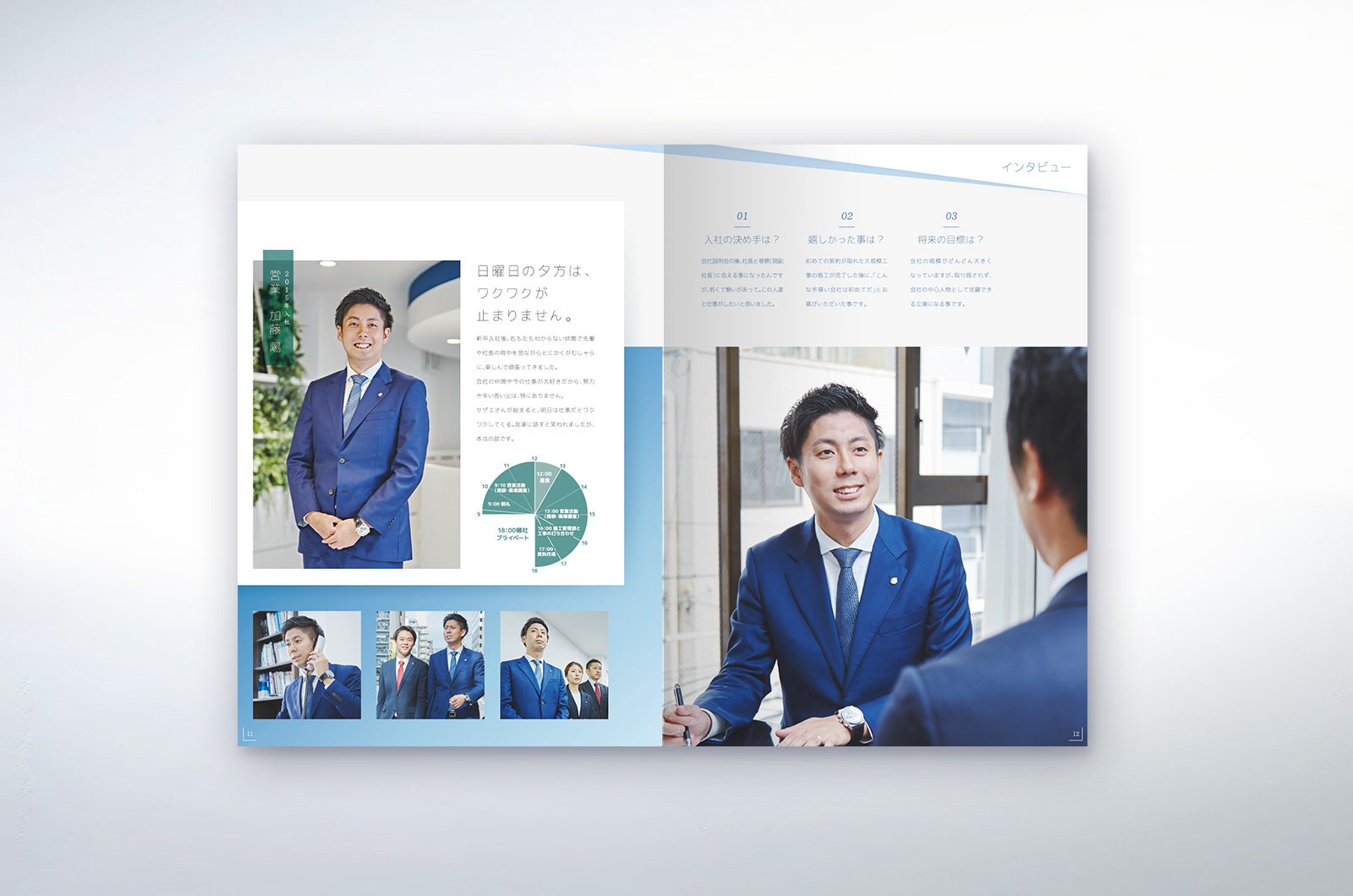 外壁塗装会社 採用案内冊子 制作物 8