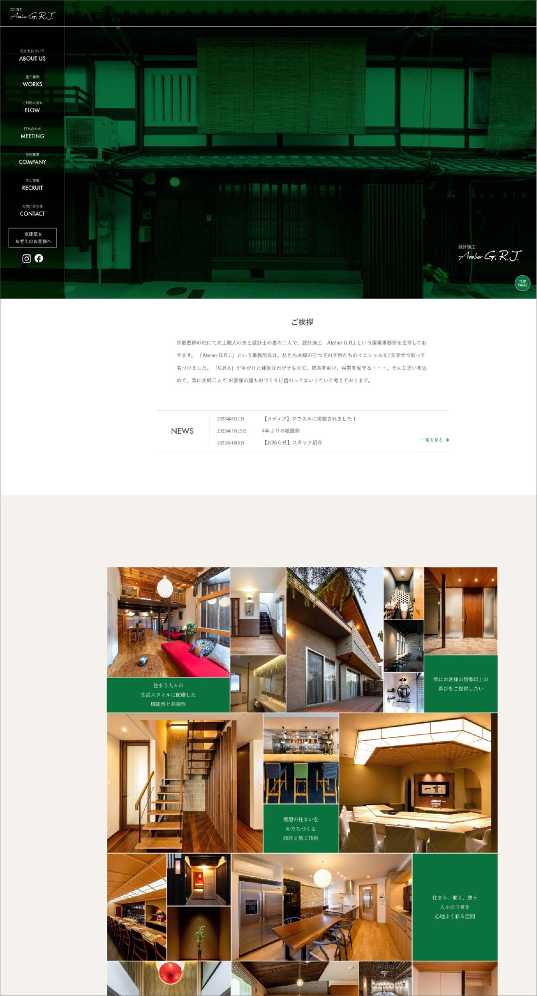 設計施工会社  – GRJ architects株式会社 制作物 3