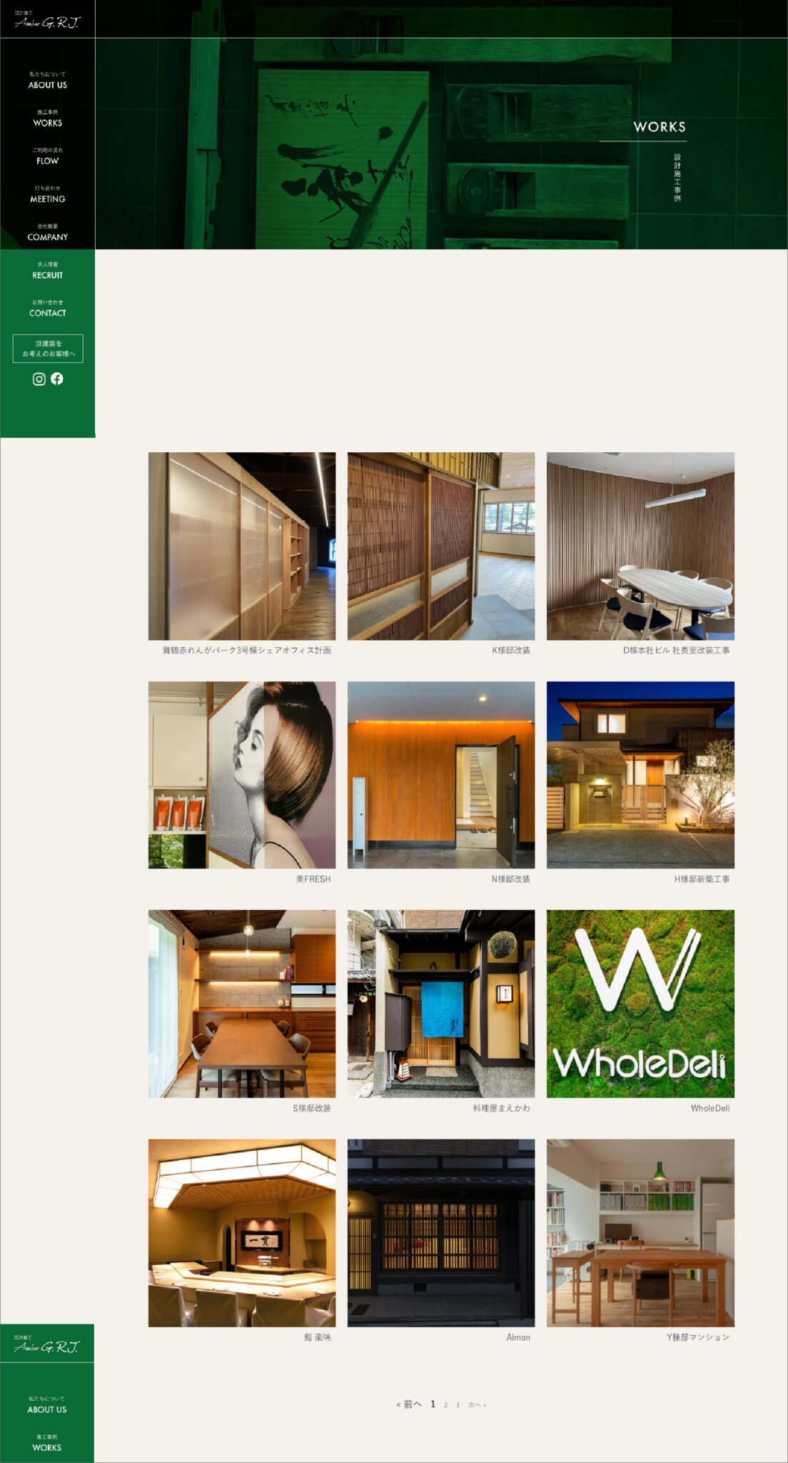 設計施工会社  – GRJ architects株式会社 制作物 5