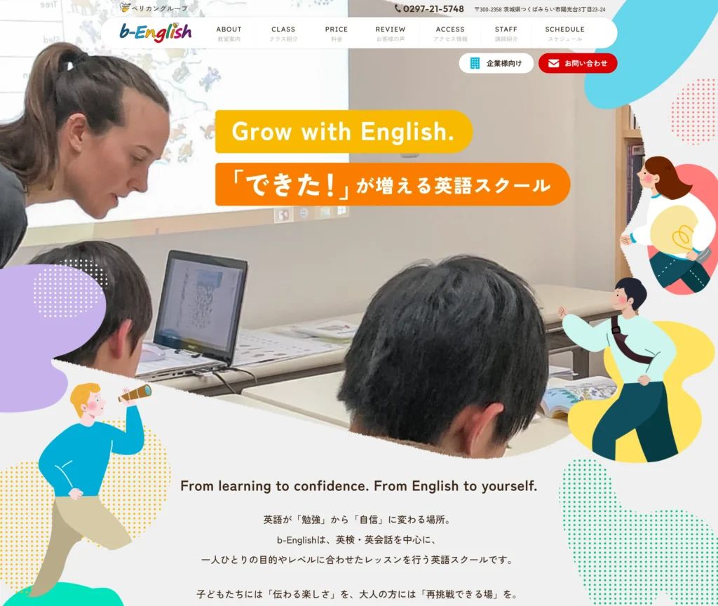 b-English 制作物 1