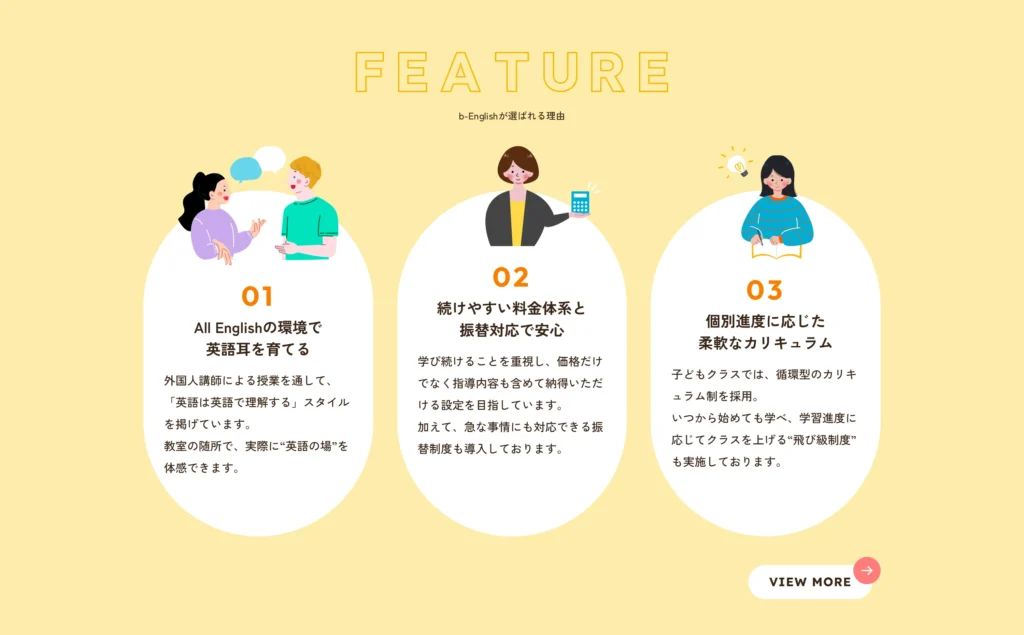 b-English 制作物 2