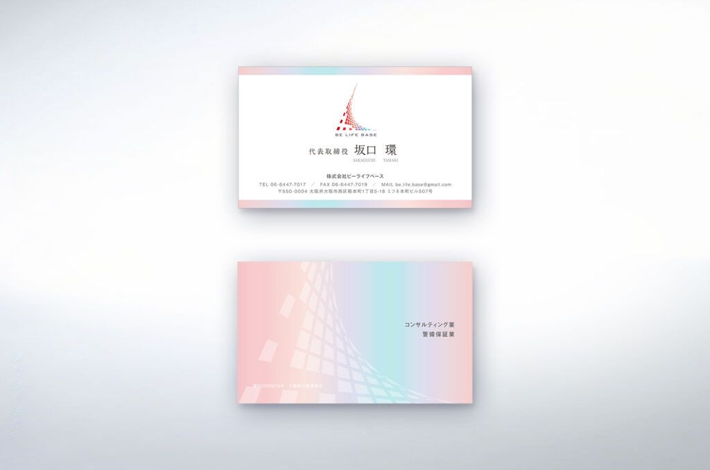 警備業 – 株式会社BE LIFE BASE ブランディング 制作物 4