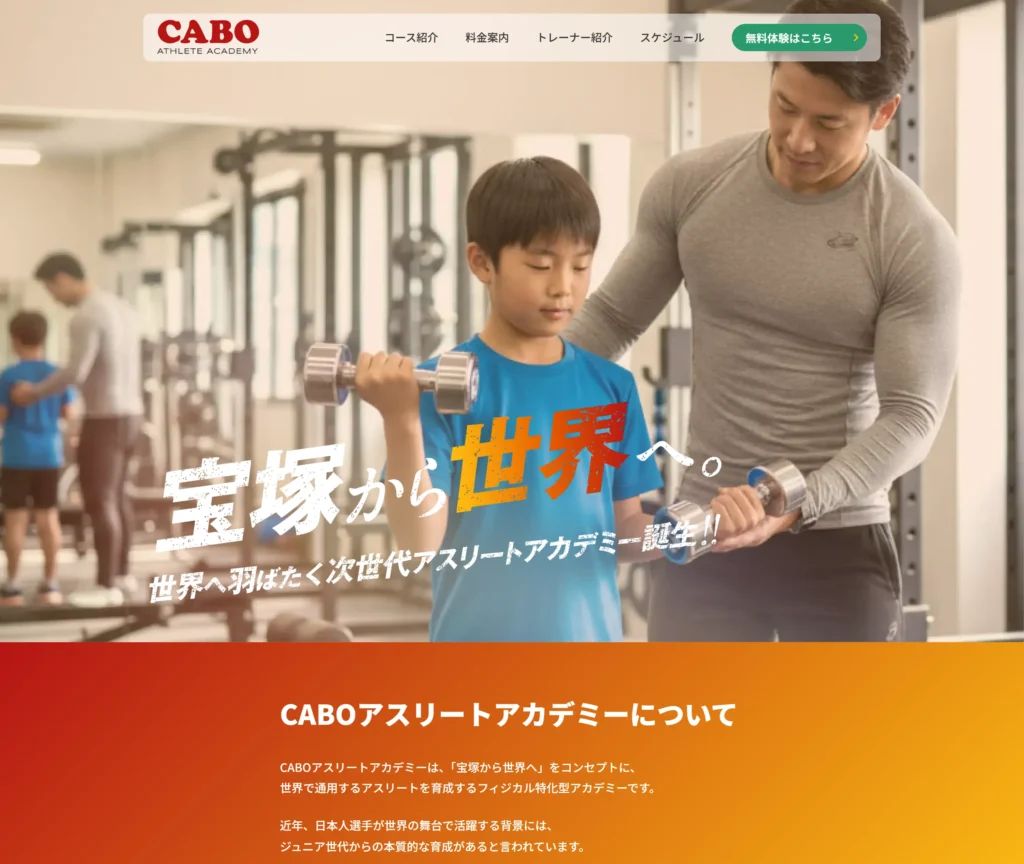 CABO ATHLETE 制作物 1