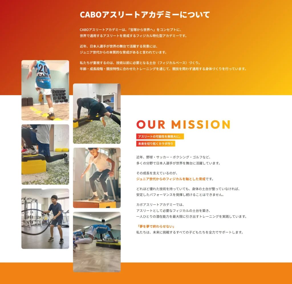 CABO ATHLETE 制作物 2
