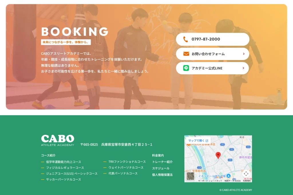 CABO ATHLETE 制作物 7