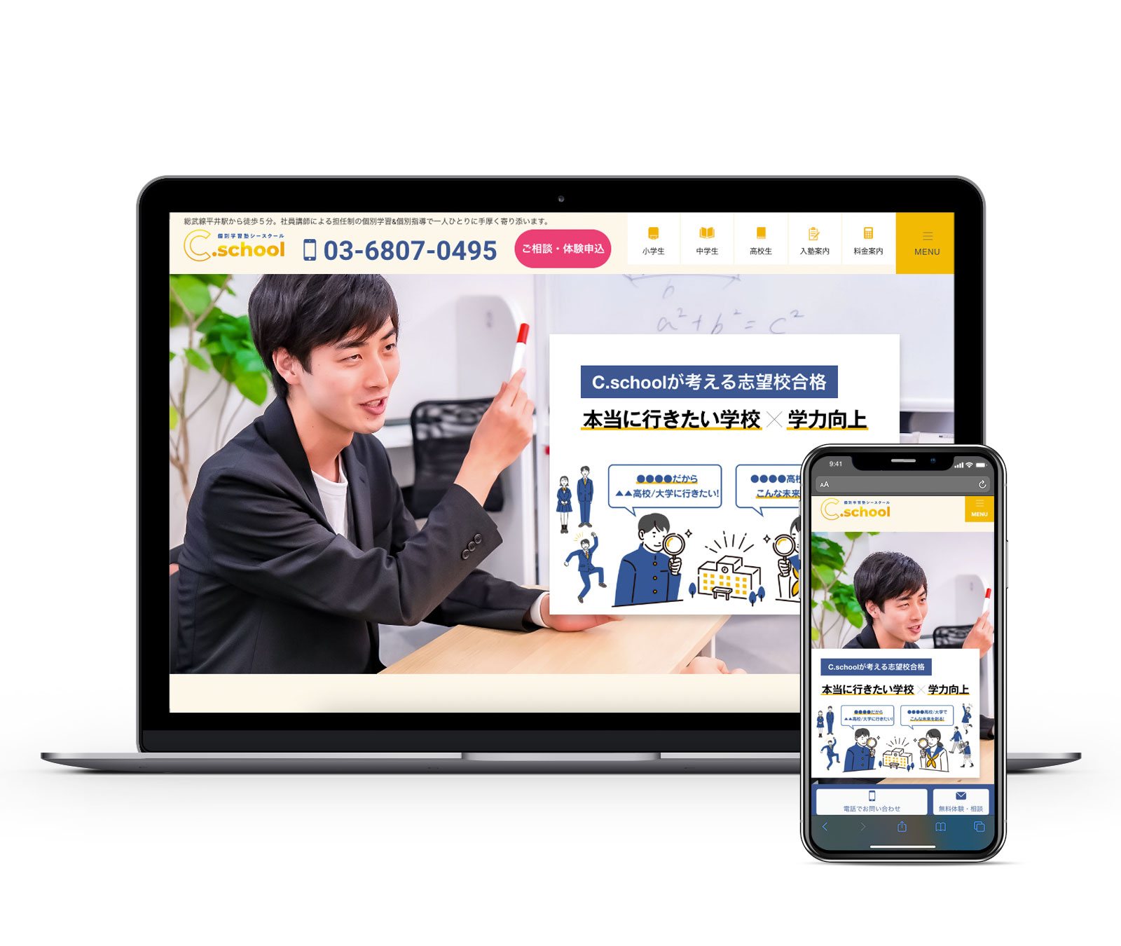 C.school 制作物 2