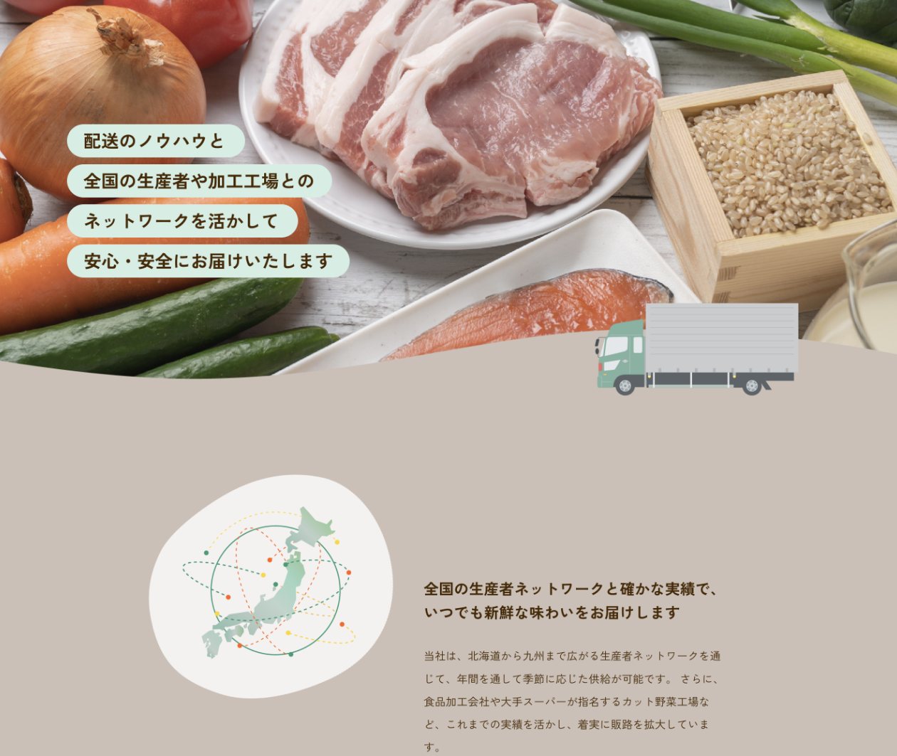 株式会社Foodsbox 制作物 1