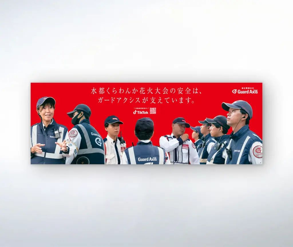 株式会社GuardAxsis