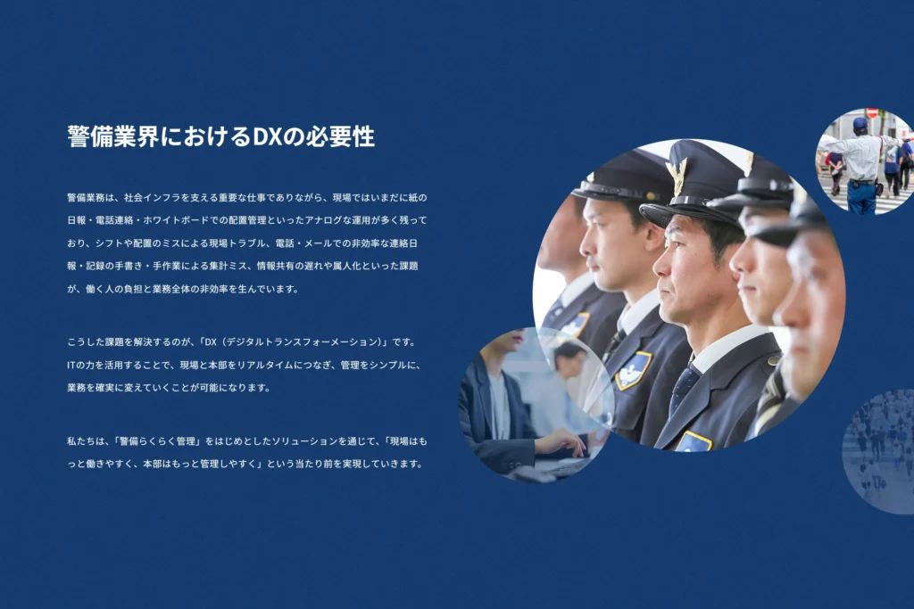 株式会社ゲスト 制作物 2