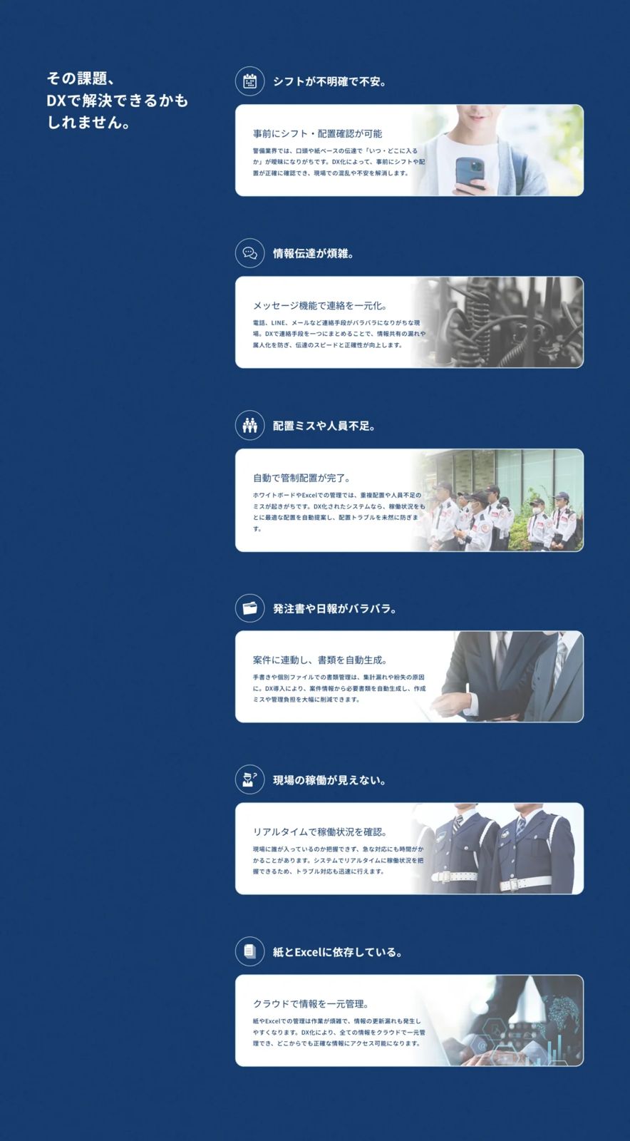 株式会社ゲスト 制作物 3