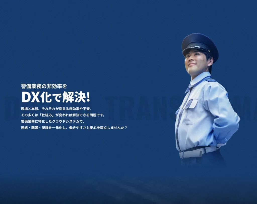 株式会社ゲスト 制作物 4