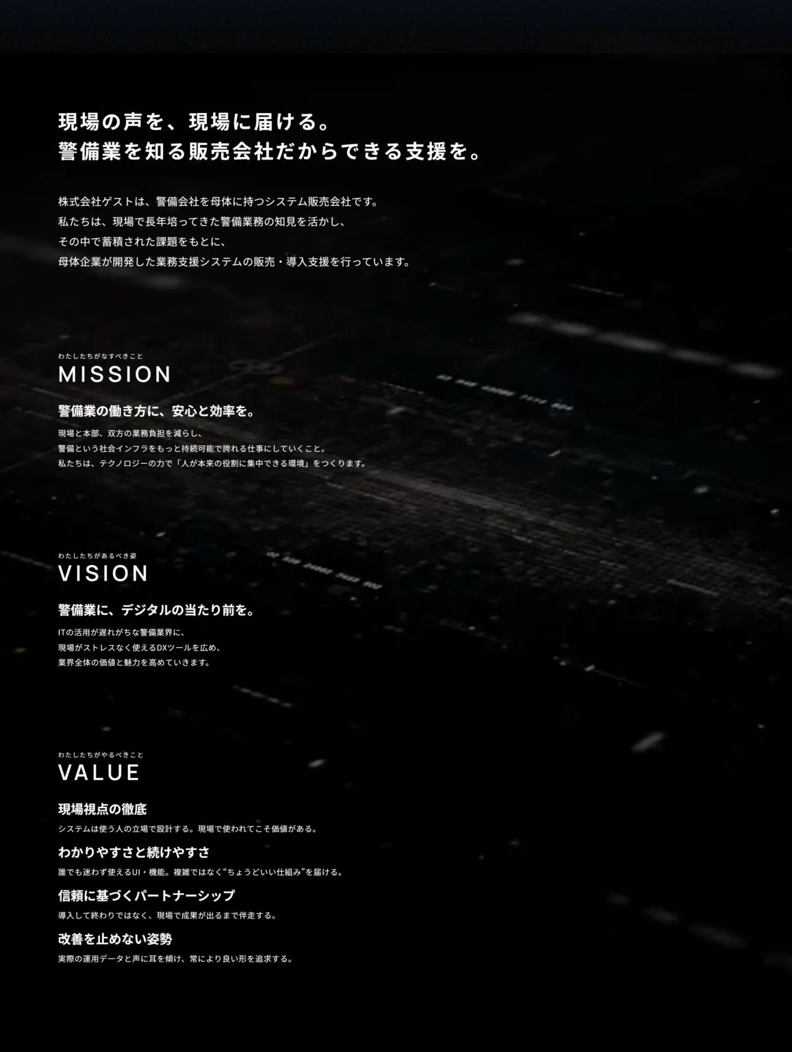株式会社ゲスト 制作物 5