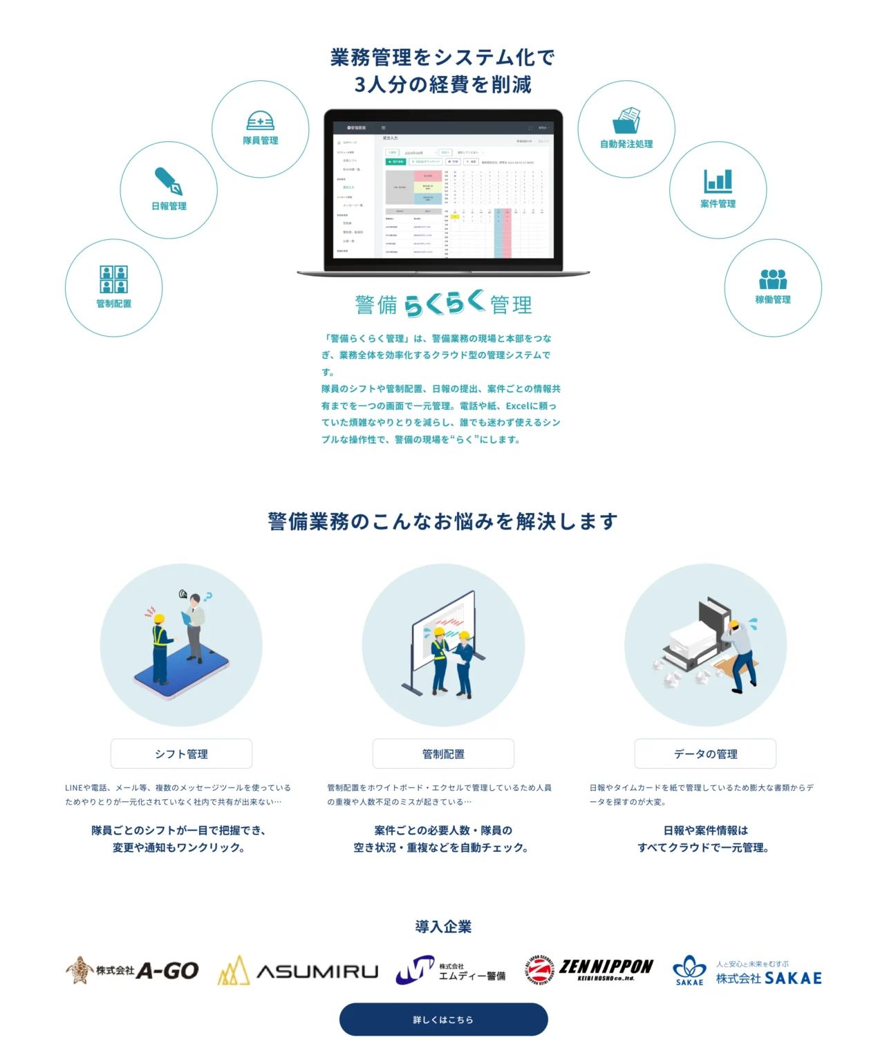 株式会社ゲスト 制作物 6