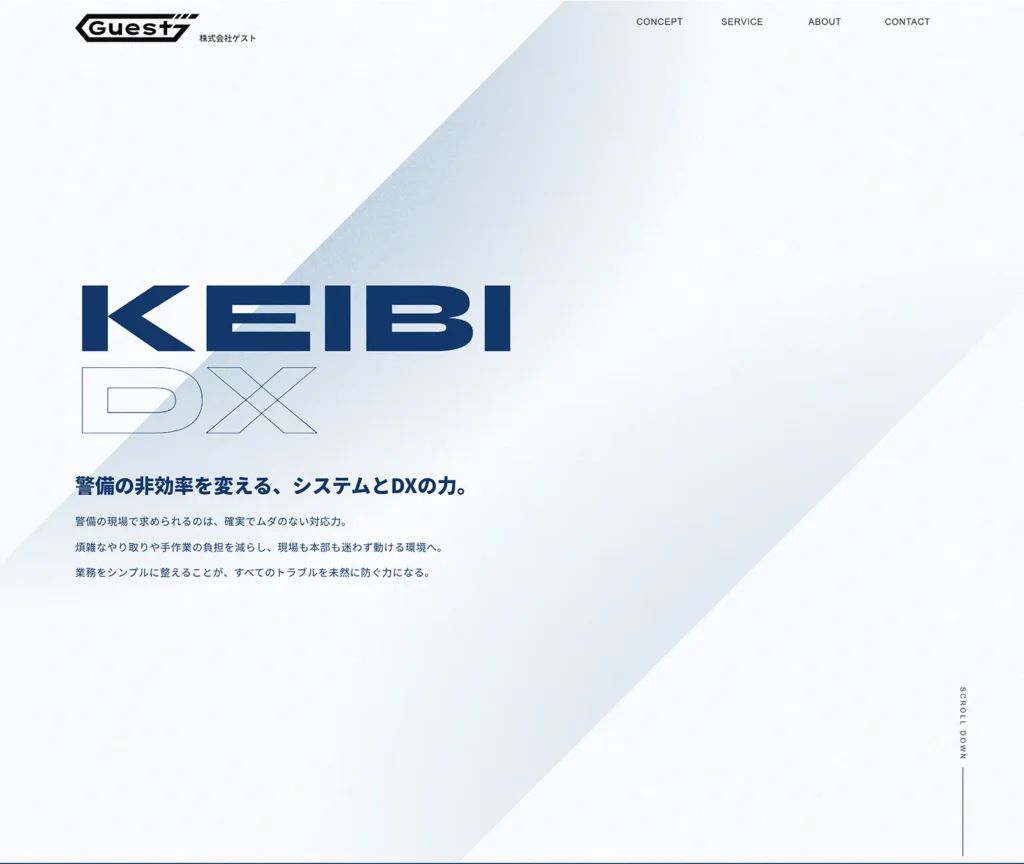 株式会社ゲスト