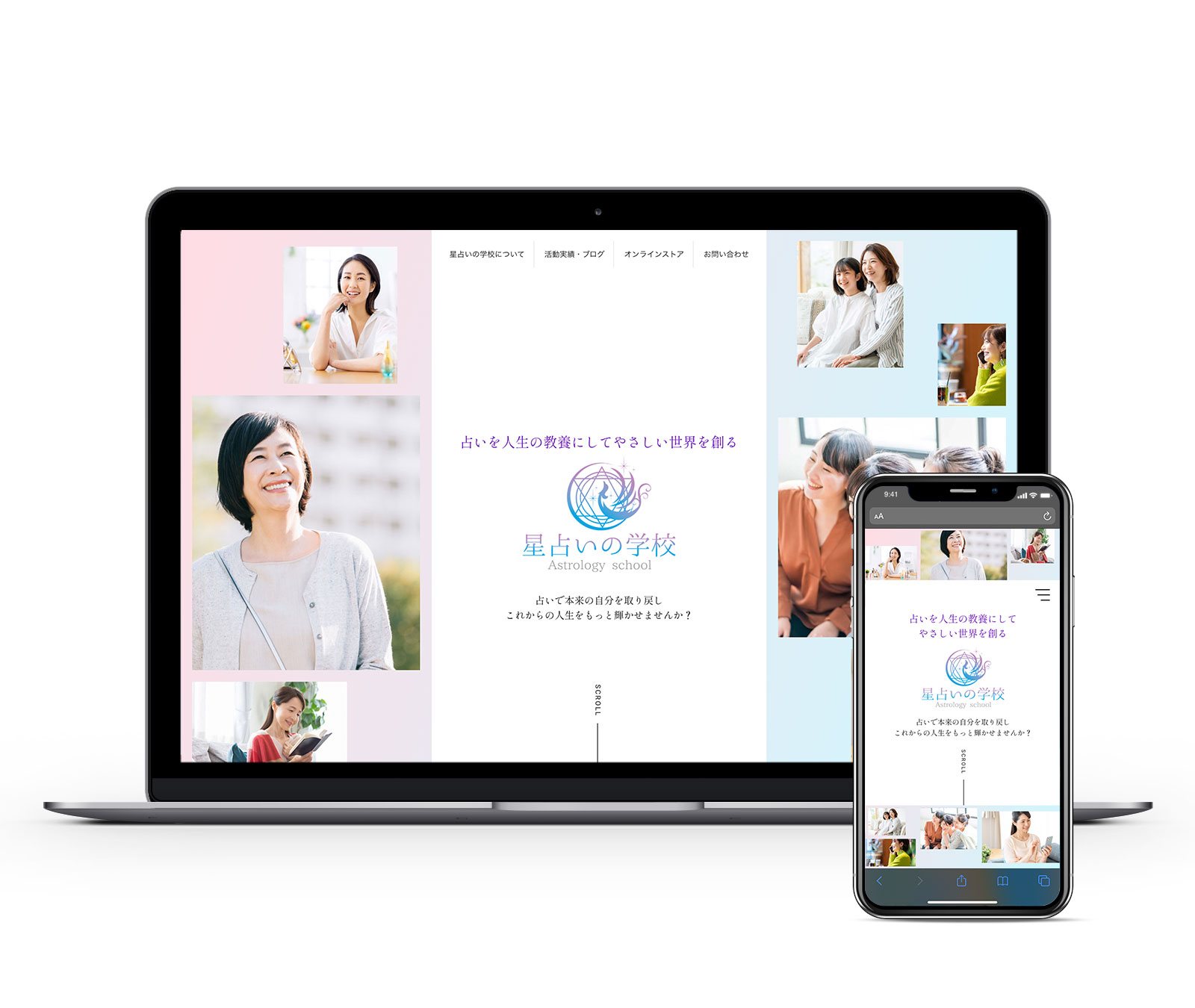 株式会社ANROKu 星占いスクールWebサイト 制作物 2