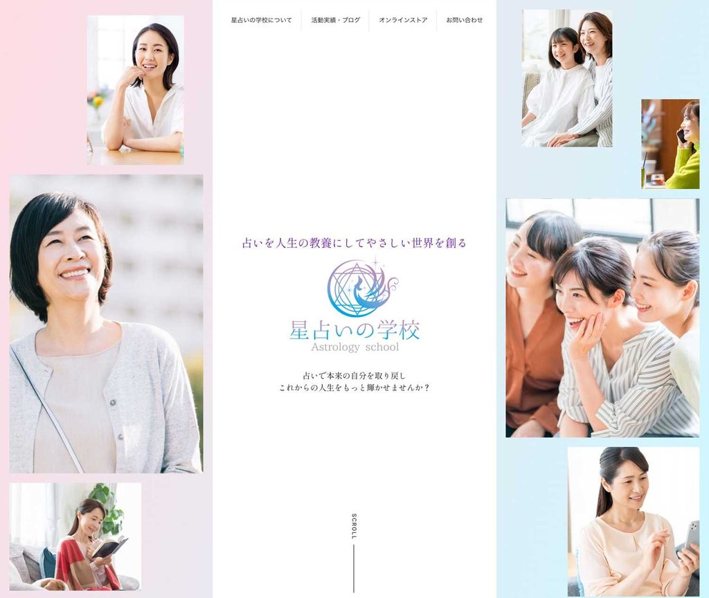 株式会社ANROKu　星占いスクールWebサイト