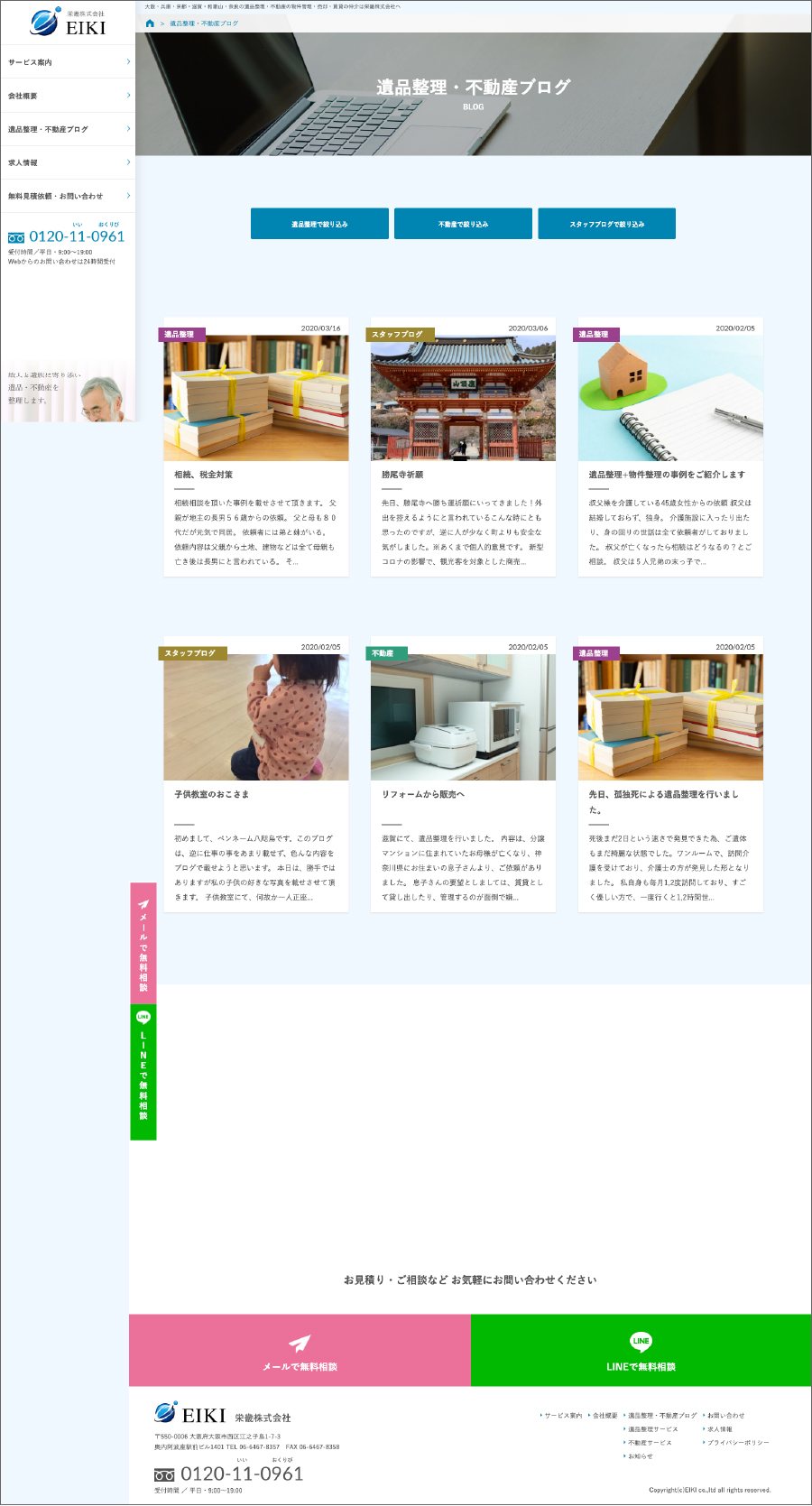 株式会社栄畿 制作物 4