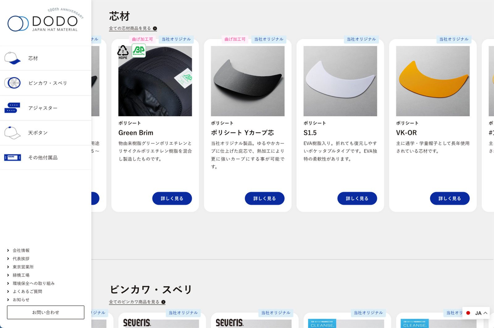 百々株式会社 制作物 2