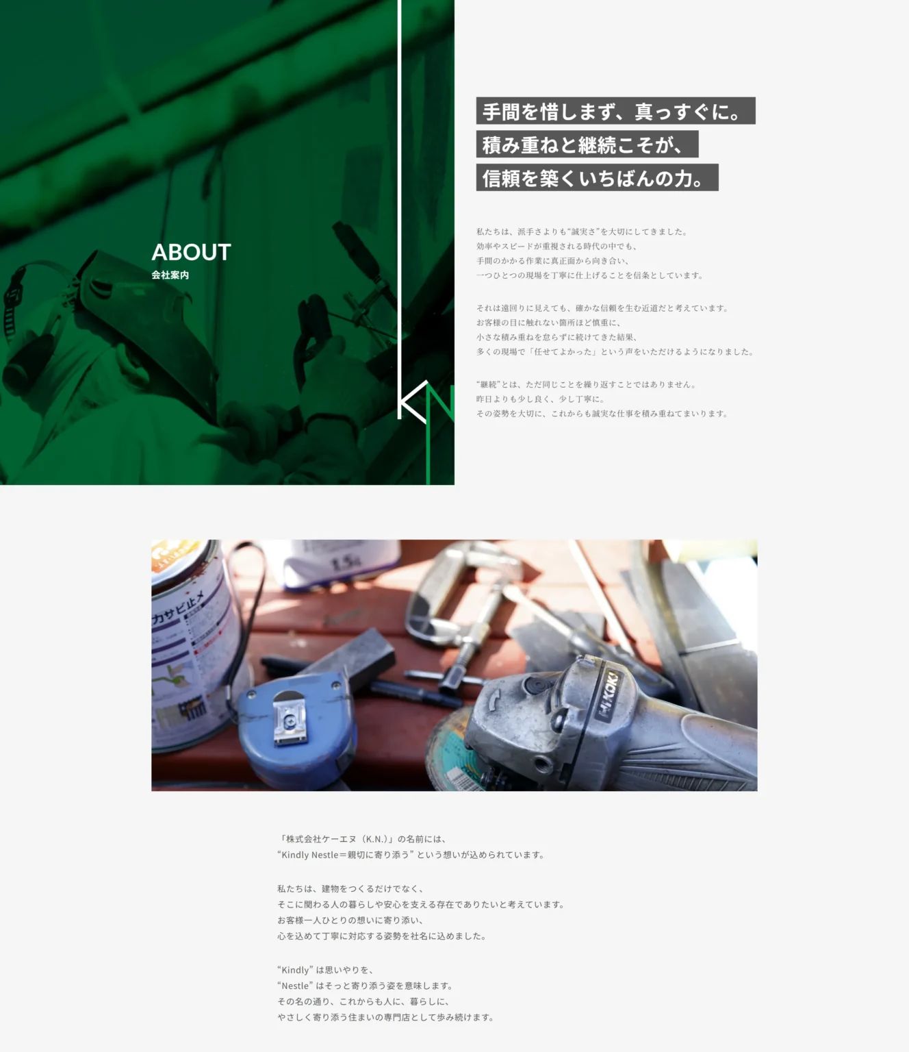 株式会社ケーエヌ 制作物 4