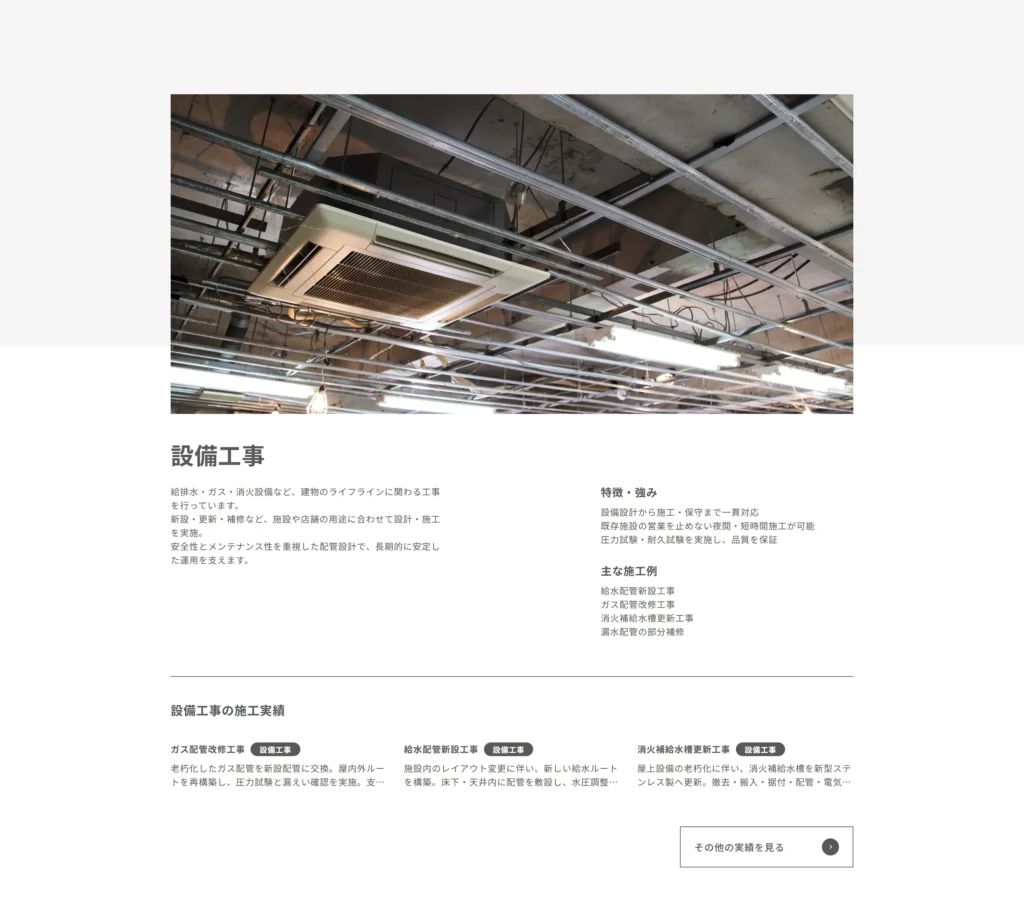 株式会社ケーエヌ 制作物 6