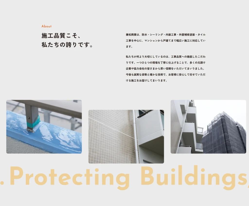 株式会社兼松興業 制作物 2