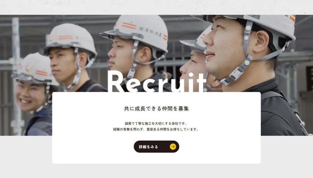 株式会社兼松興業 制作物 5