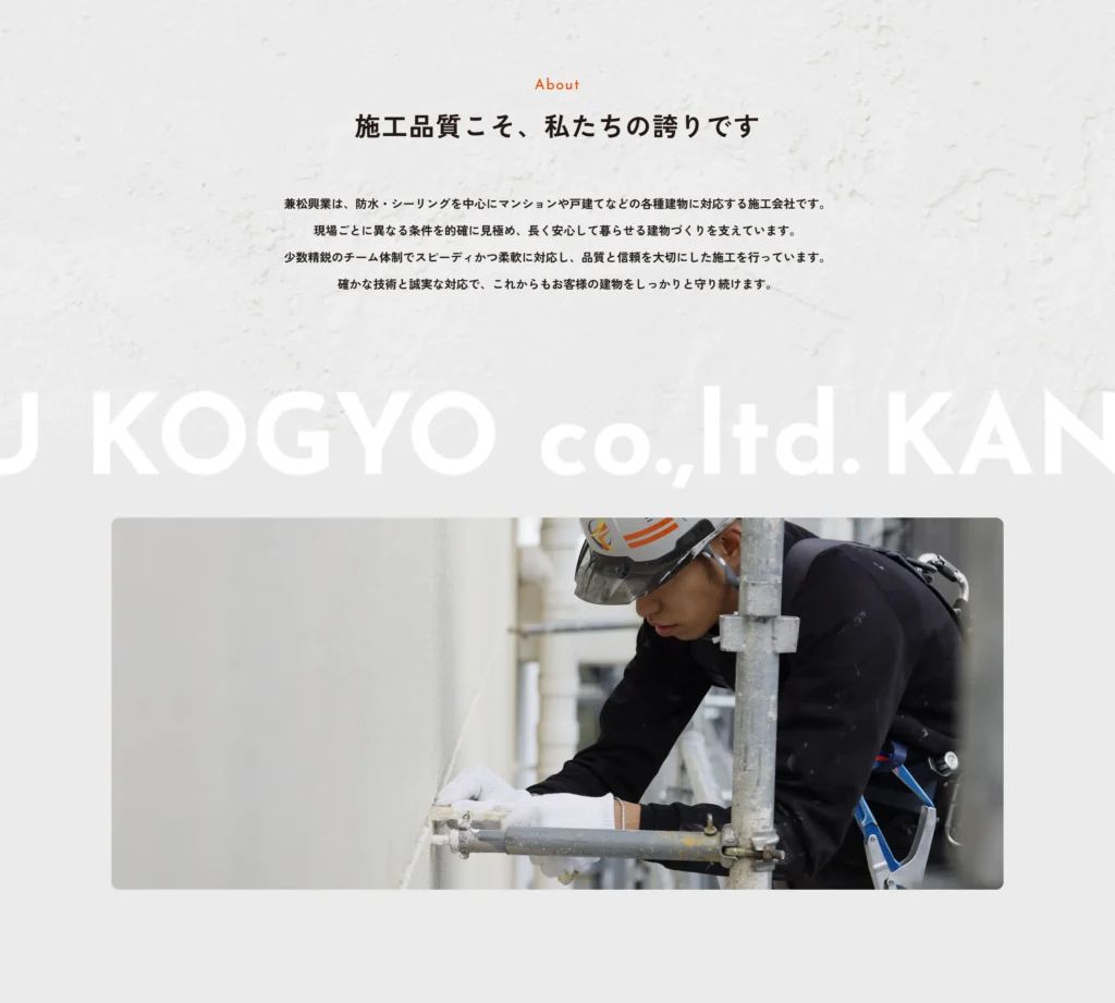 株式会社兼松興業 制作物 7