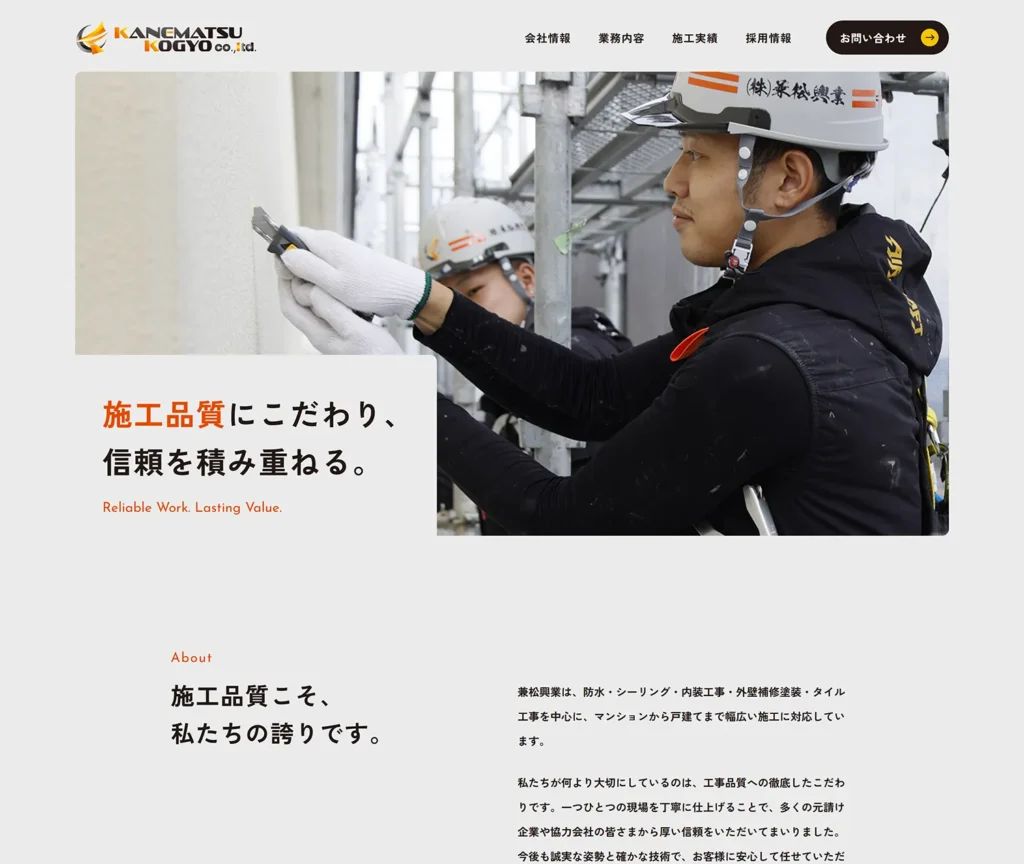 株式会社兼松興業