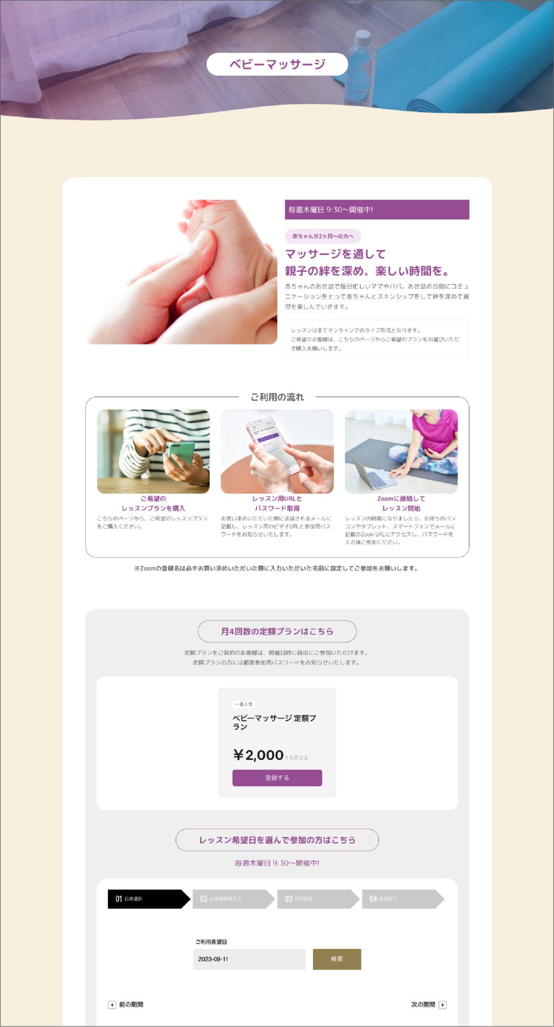加山奈穂子ママ&ベビー体操 制作物 3