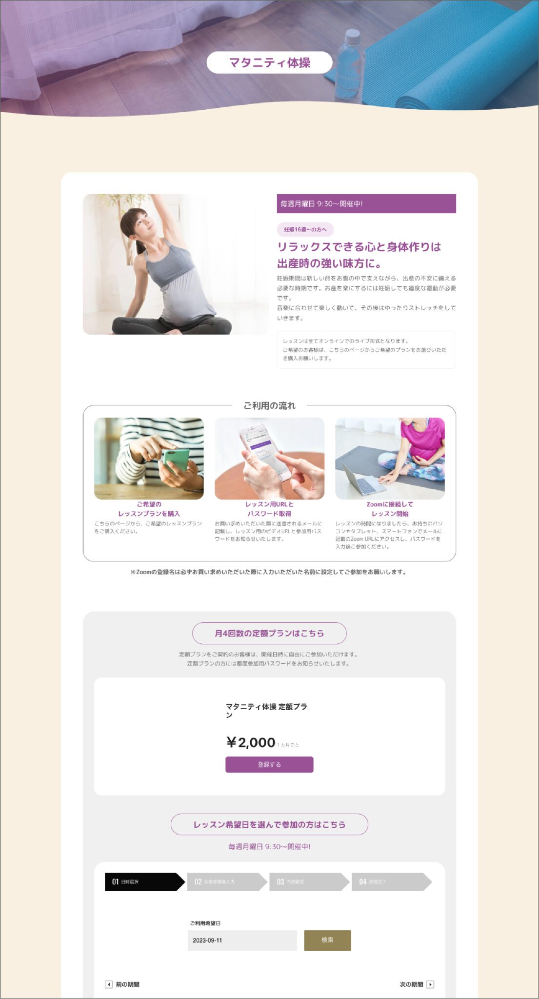加山奈穂子ママ&ベビー体操 制作物 4