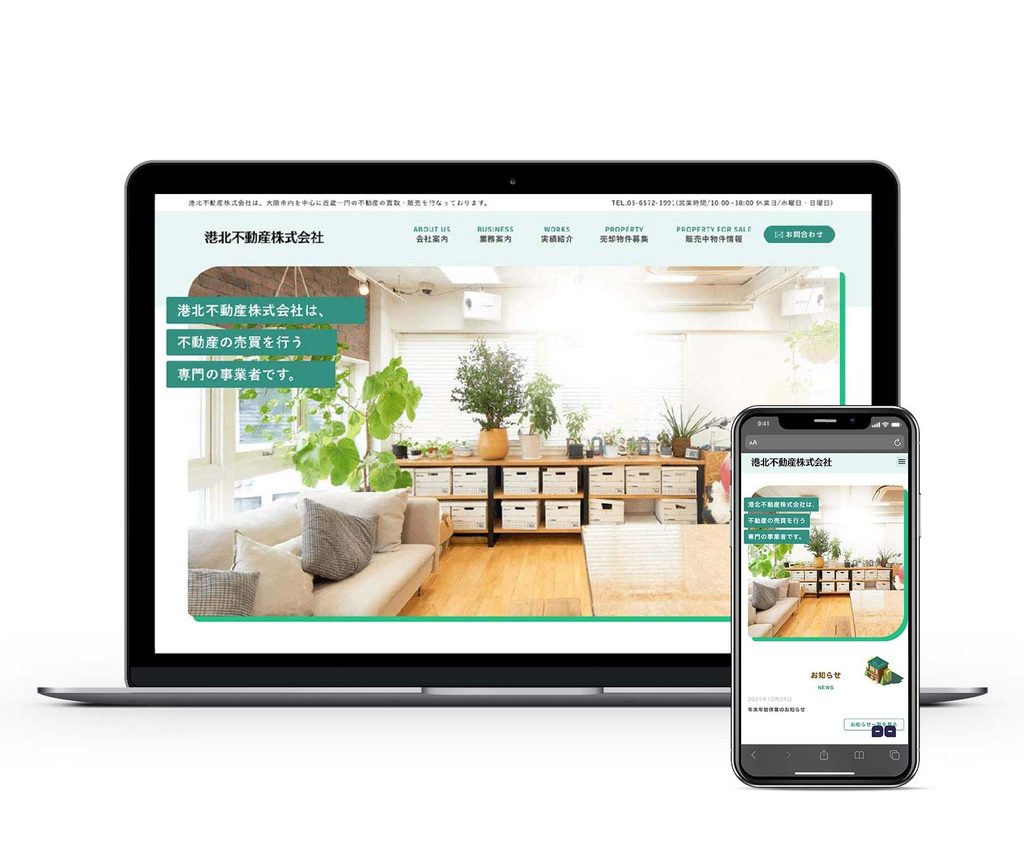 港北不動産株式会社