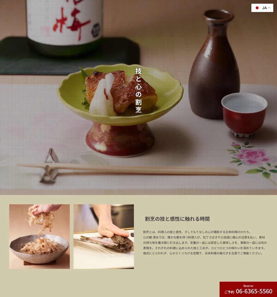 心の館清水 制作物 3