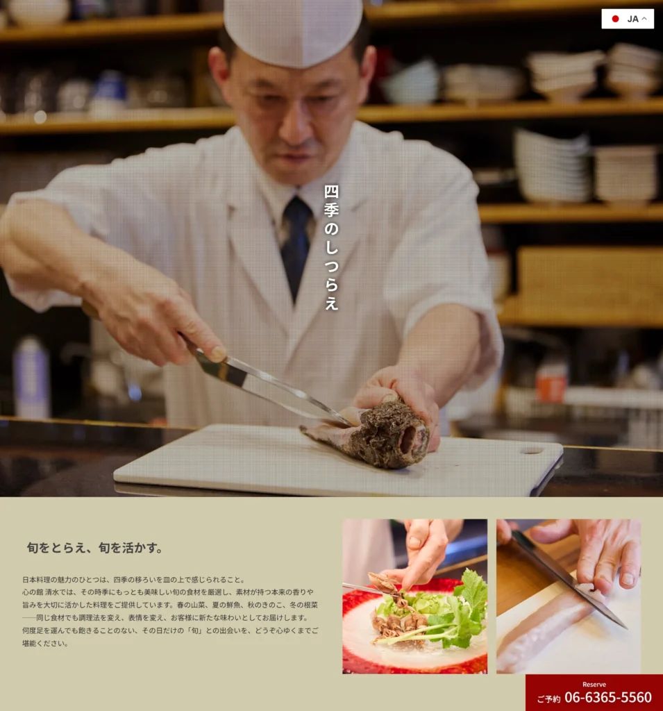 心の館清水 制作物 4
