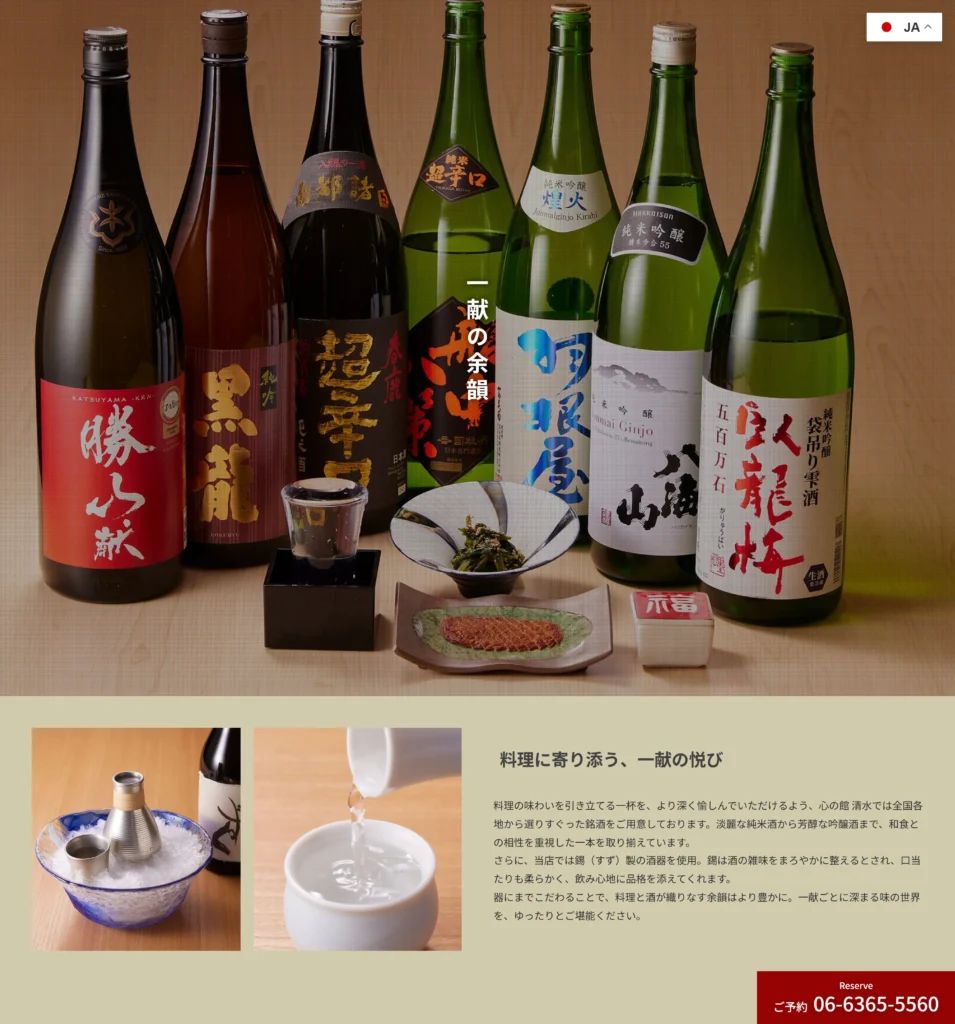 心の館清水 制作物 5