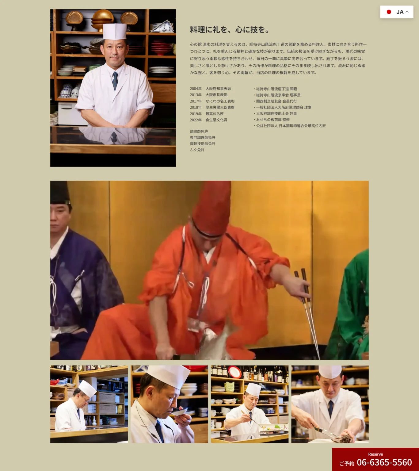 心の館清水 制作物 7